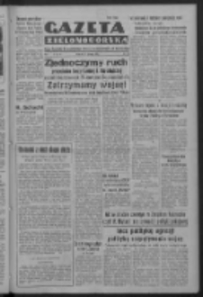 Gazeta Zielonog&oacute;rska : organ Komitetu Wojew&oacute;dzkiego Polskiej Zjednoczonej Partii Robotniczej R. IV Nr 58 (27 lutgo 1951). - Wyd. ABCD