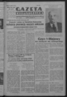 Gazeta Zielonog&oacute;rska : organ Komitetu Wojew&oacute;dzkiego Polskiej Zjednoczonej Partii Robotniczej R. IV Nr 110 (22 kwietnia 1951). - Wyd. ABCD