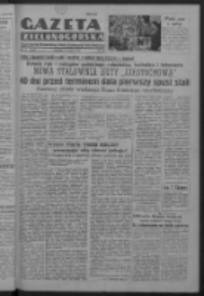 Gazeta Zielonogórska : organ Komitetu Wojewódzkiego Polskiej Zjednoczonej Partii Robotniczej R. IV Nr 163 (14 czerwca 1951). - Wyd. ABC