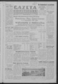 Gazeta Zielonogórska : organ Komitetu Wojewódzkiego Polskiej Zjednoczonej Partii Robotniczej R. IV Nr 196 (19 lipca 1951). - Wyd. ABC