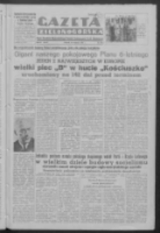 Gazeta Zielonogórska : organ Komitetu Wojewódzkiego Polskiej Zjednoczonej Partii Robotniczej R. IV Nr 219 (14 sierpnia 1951). - Wyd. ABC