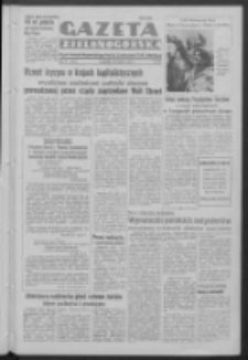 Gazeta Zielonog&oacute;rska : organ Komitetu Wojew&oacute;dzkiego Polskiej Zjednoczonej Partii Robotniczej R. IV Nr 221 (16 sierpnia 1951). - Wyd. ABC