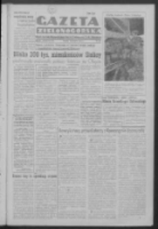 Gazeta Zielonog&oacute;rska : organ Komitetu Wojew&oacute;dzkiego Polskiej Zjednoczonej Partii Robotniczej R. IV Nr 231 (28 sierpnia 1951). - Wyd. ABCDEFG