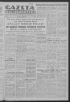 Gazeta Zielonogórska : organ Komitetu Wojewódzkiego Polskiej Zjednoczonej Partii Robotniczej R. IV Nr 20 (23 stycznia 1952)