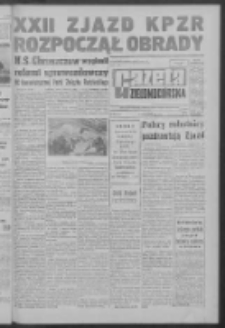 Gazeta Zielonogórska : organ KW Polskiej Zjednoczonej Partii Robotniczej R. X Nr 247 (18 października 1961). - Wyd. A