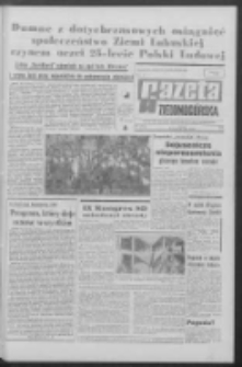 Gazeta Zielonogórska : organ KW Polskiej Zjednoczonej Partii Robotniczej R. XVIII Nr 48 (26 lutego 1969). - Wyd. A