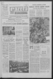 Gazeta Zielonog&oacute;rska : organ KW Polskiej Zjednoczonej Partii Robotniczej R. XIX Nr 68 (21/22 marca 1970). - Wyd. A