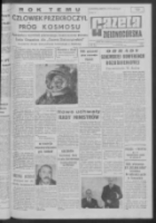 Gazeta Zielonog&oacute;rska : organ KW Polskiej Zjednoczonej Partii Robotniczej R. XI Nr 87 (12 kwietnia 1962). - Wyd. A