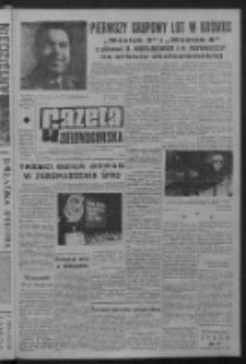 Gazeta Zielonogórska : organ KW Polskiej Zjednoczonej Partii Robotniczej R. XI Nr 191 (13 sierpnia 1962). - Wyd. A