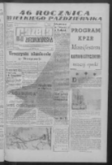 Gazeta Zielonogórska : organ KW Polskiej Zjednoczonej Partii Robotniczej R. XII Nr 263 (7 listopada 1963). - Wyd. A