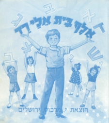 [Elementarz hebrajski]