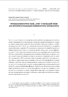Pole frazeosemantyczne "gniew" w języku polskim (na materiale polskiej frazeologii kinematycznej) = Phraseosemantic Field "Anger" in the Polish language (based on kinematic Polish phraseology)