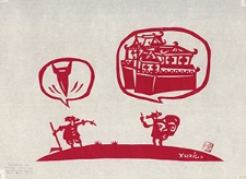 Zamek : VI Otwarty Międzynarodowy Konkurs na Rysunek Satyryczny / Xu Cai Xiao