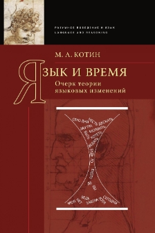 Yazyk i vremya