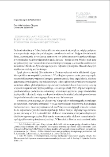 "Zdejmij okulary r&oacute;żowe!" - błędy w szyku zdania w polszczyźnie student&oacute;w ukraińskojęzycznych = "Take off your glasses rose-coloured!" - on word order errors made by Ukrainian-speaking students in Polish